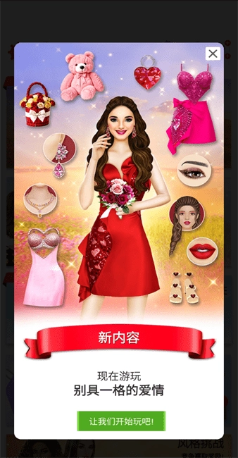 国际时尚搭配师截图1