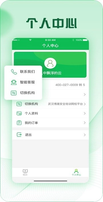 取证通极速版安卓手机版截图3