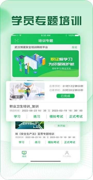 取证通极速版安卓手机版截图4