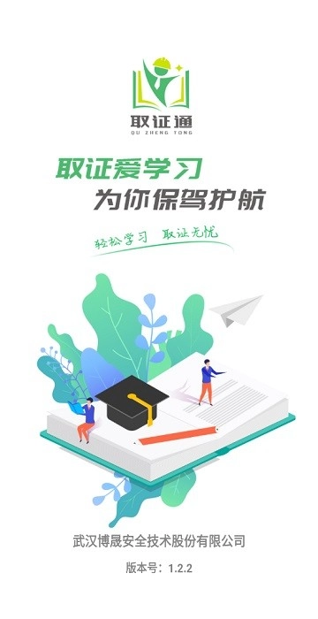 取证通极速版安卓手机版截图1