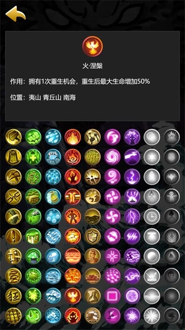哪吒大闹山海经游戏(3)