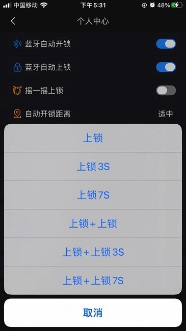 安明捷数字车钥匙app(2)