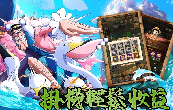 新航线冒险新世界国际版(4)