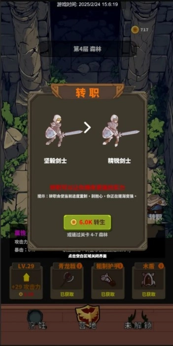 迷宫与美食游戏图3