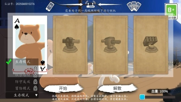 科技塔防生存游戏(2)