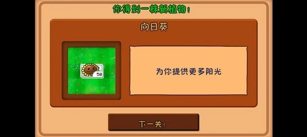 物大战僵尸现代扩展版活死人之园-图1