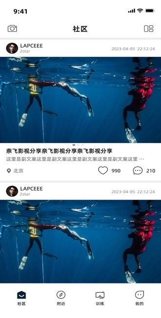 freedive自由潛水