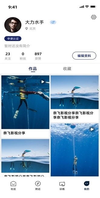 freedive自由潛水