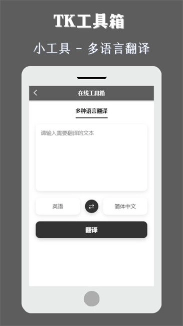 TK工具箱(3)