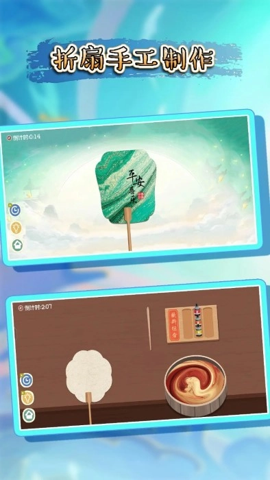 折扇手工制作游戏2