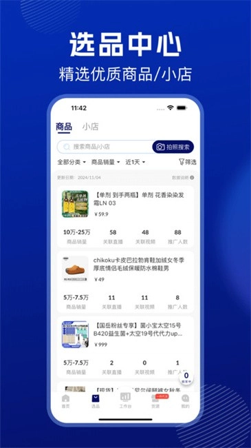 抖东家商家版图3