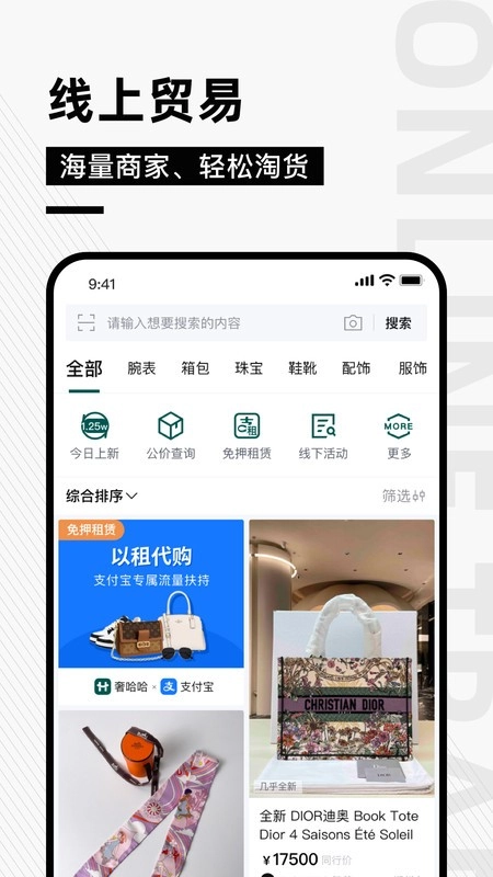 奢哈哈应用图1