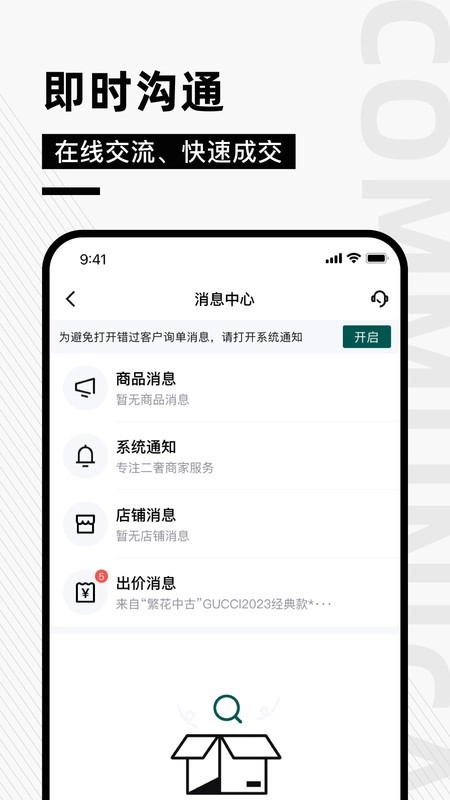 奢哈哈应用图2