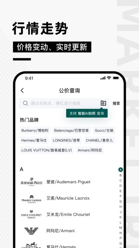 奢哈哈应用图4