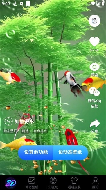 3d指尖壁纸(1)