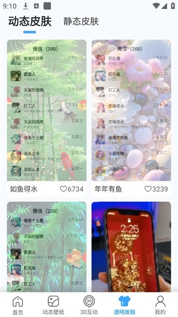 3d指尖壁纸(3)