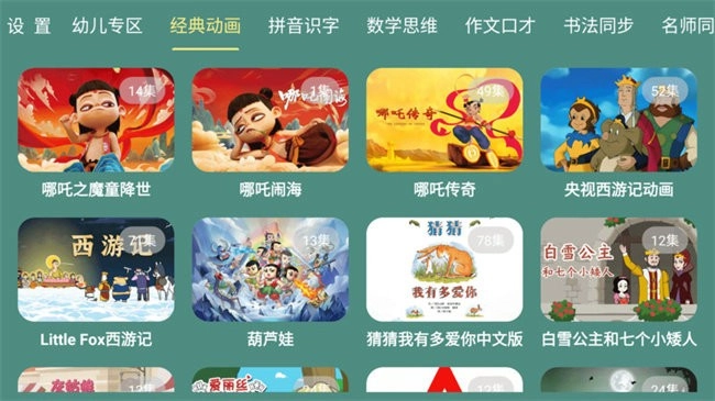 宝宝课堂免费听课软件最新版