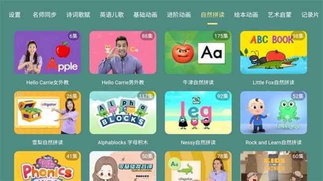 宝宝课堂apk 宝宝课堂免费