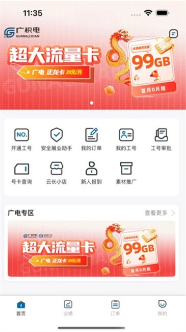 广积电最新版图2