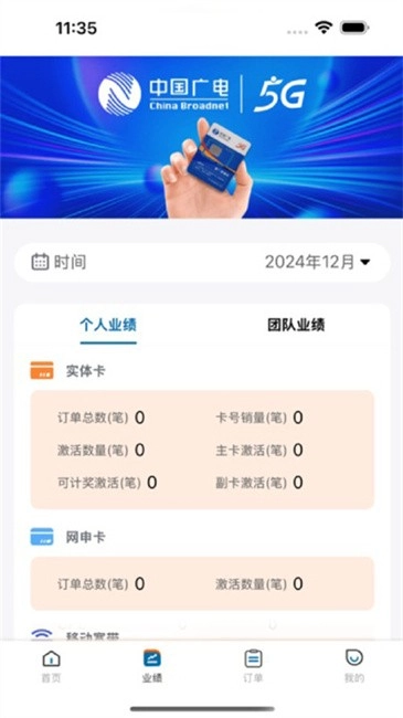 广积电最新版图1
