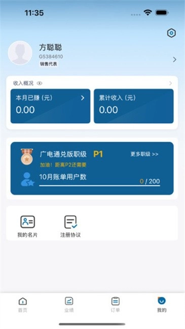 广积电最新版图3
