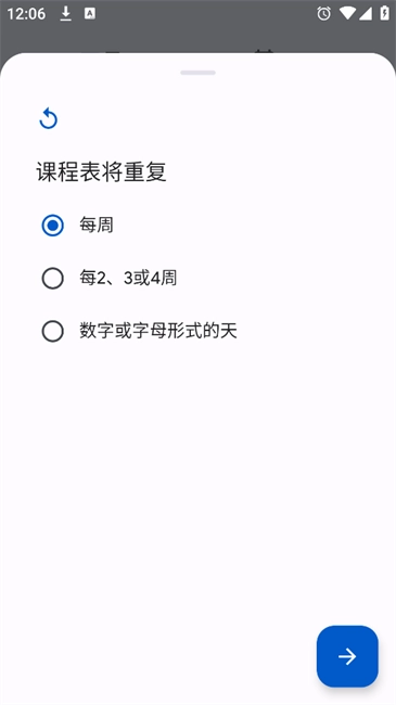 SchoolPlanner学习计划课程表