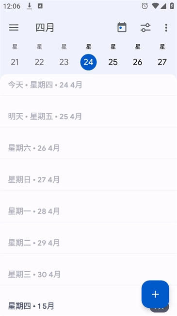 SchoolPlanner学习计划课程表