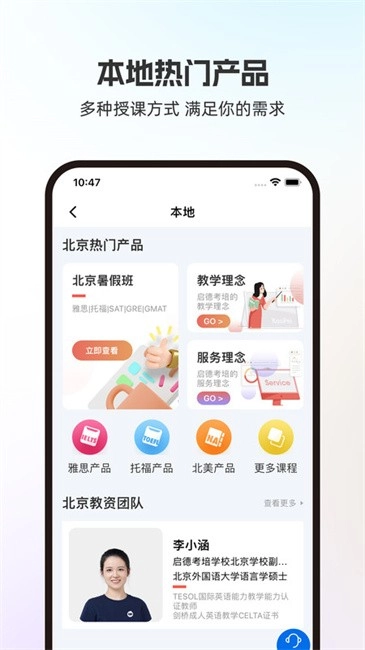 启德i备考软件(2)