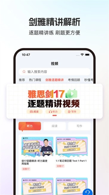 启德i备考软件(3)