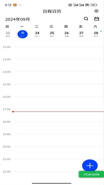 秦信通app最新版本(1)