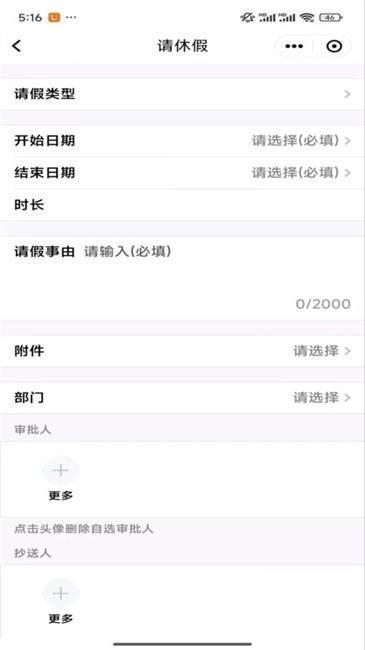 秦信通app最新版本(2)
