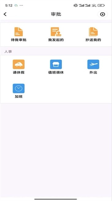 秦信通app最新版本(3)