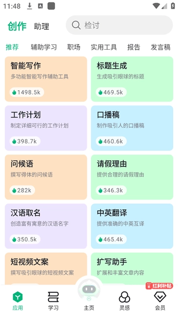 Molica ai使用教程
