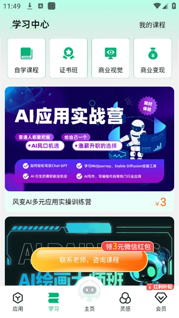 Molica ai使用教程