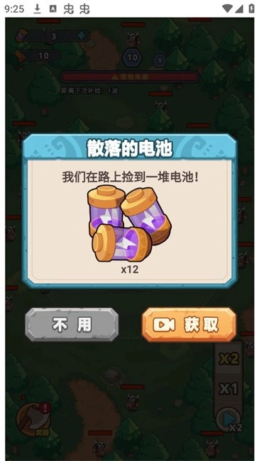 冒险之战菜单游戏(1)
