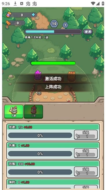 冒险之战菜单游戏(3)