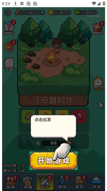 冒险之战菜单游戏(4)