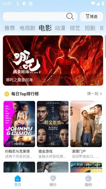 藍(lán)鷹快看最新版