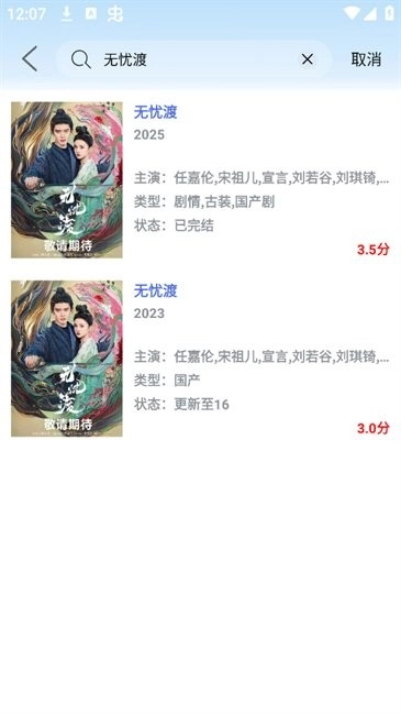 藍(lán)鷹快看最新版