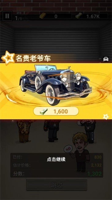 拍卖大师(1)