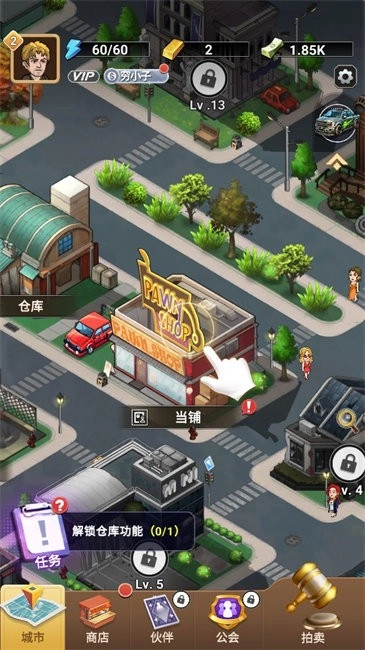 拍卖大师(4)