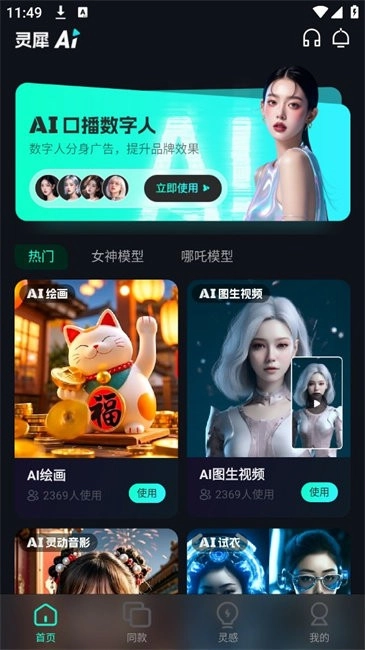 灵犀ai 使用方法 灵犀ai 使用方法