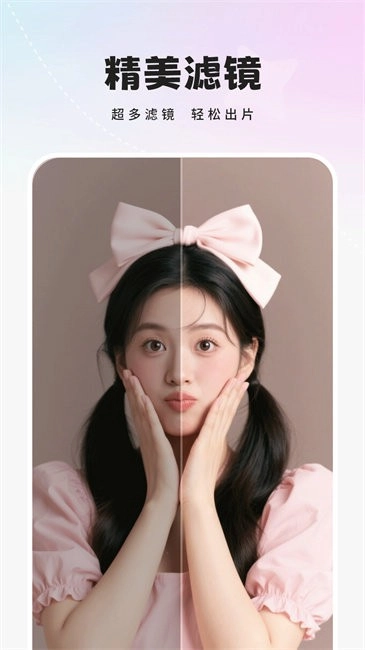 人像相机app4