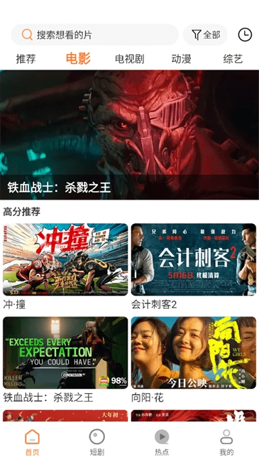 白天鹅追剧软件
