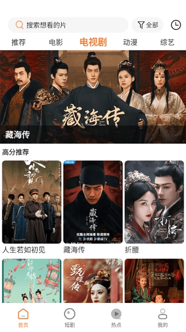 白天鹅追剧软件