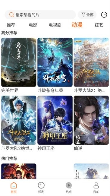 白天鹅追剧软件