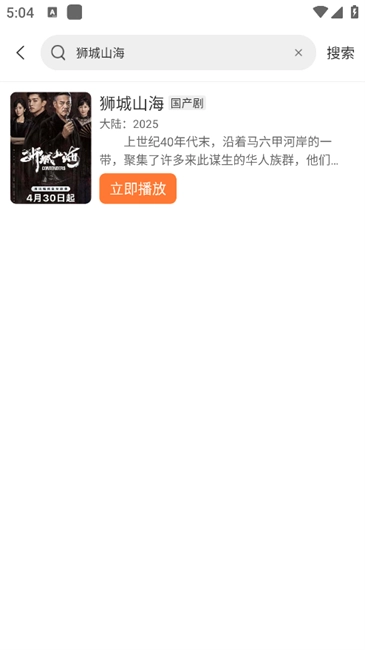 白天鹅追剧软件