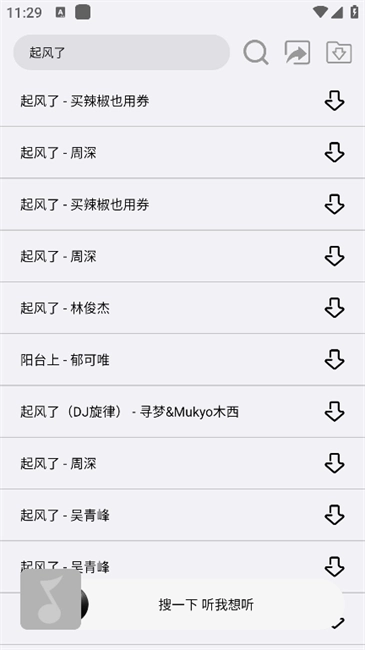 搜一下(2)