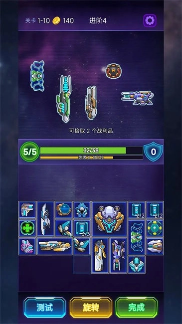 流浪星舰游戏2