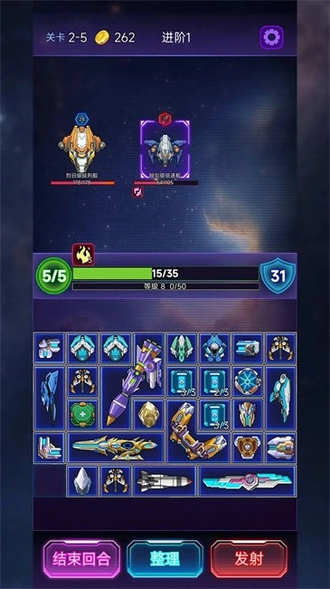 流浪星舰游戏3